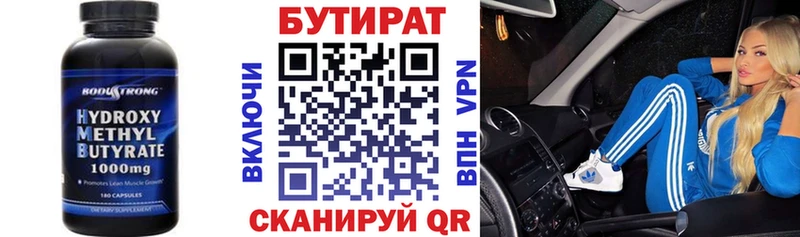 как найти закладки  KRAKEN ТОР  Бутират вода  Урень 