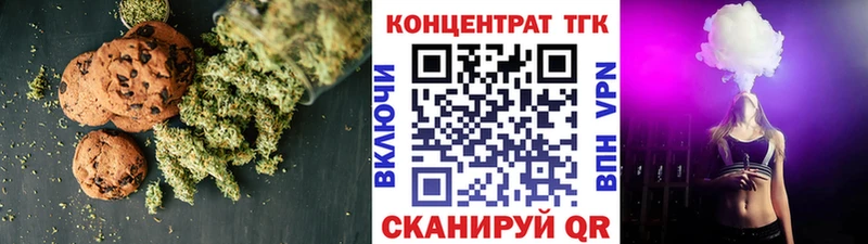 Печенье с ТГК конопля  Урень 