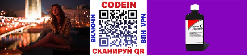 закладка  Урень  Кодеин Purple Drank 