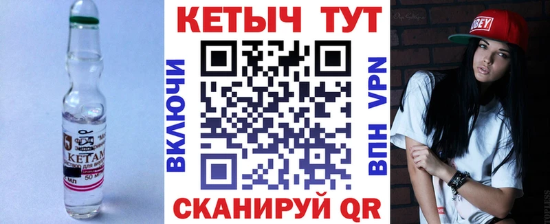 КЕТАМИН ketamine  Урень 