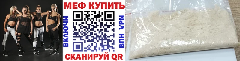 МЕФ VHQ  Урень 