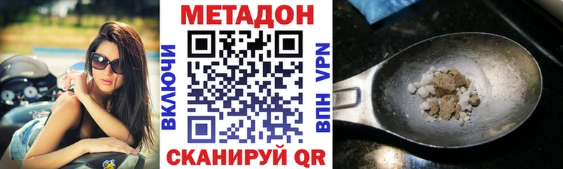 Метадон белоснежный  Урень 