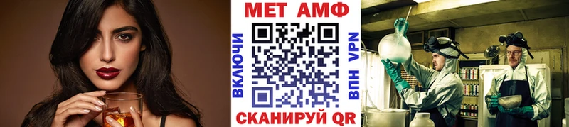 Первитин Methamphetamine  магазин    Урень 
