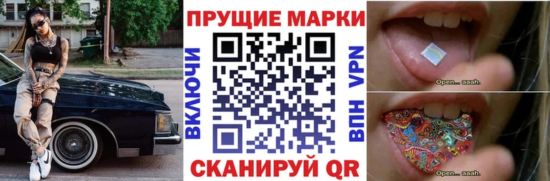магазин    Урень  MEGA ССЫЛКА  Наркотические марки 1500мкг 